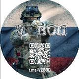 VZВОД