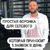 ИИ воронка продаж🚀