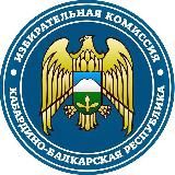 Избирком КБР
