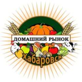 Домашний рынок Хабаровск