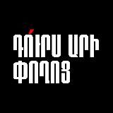 Ազգային ճակատ