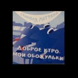 Столовая матфака