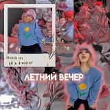ЗАКРЫТ