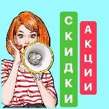 ☀️ Покупаем с Яной