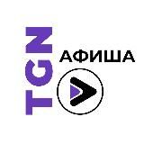 Афиша · Таррагона