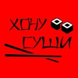#ХОЧУСУШИ ул. Летчика Позднякова 2к8