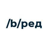 /b/ред