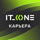 IT_One - Карьера