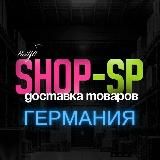 Клуб ШОП-СП|Германия