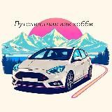 Путешествия как хобби