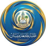 طلبة جامعه ميسان
