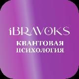 ПСИХОЛОГИЯ как основа самопознания iBravoks (Бравокс)