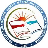 Республиканский центр методического сопровождения среднего профессионального образования
