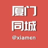 厦门同城资源交流群组【小姐免费收录】