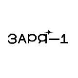 ЗАРЯ—1 (new)