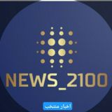 اخبار منتخب