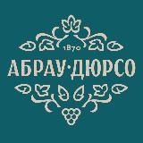 «Абрау-Дюрсо»