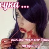 анкверчи тут 🤟🏻