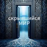 "Скрывшийся Мир". СПЕЦИАЛИСТ.