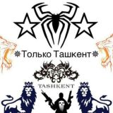 ТаШкЕнТ