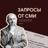 Запросы СМИ 🚀 PR для бизнеса и экспертов