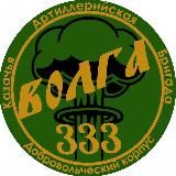 КАЗАЧЬЯ БРИГАДА «ВОЛГА»