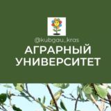 Сельхозинститут Аграрный университет Краснодар КубГАУ Знакомства Чат Общение Познакомиться Нетворкинг Клуб Эмоция Группа Барахол