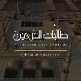 Tolibat al-Haramayn