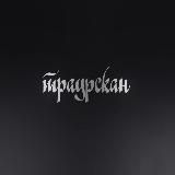 траурскан