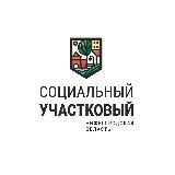 Социальный участковый | Нижегородская область
