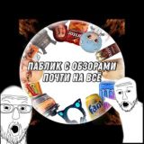 канал с обзорами почти на всё