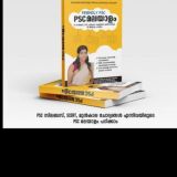 Friendly PSC
