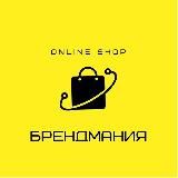 БРЕНДМАНИЯ