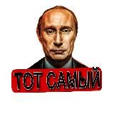 Тот самый ZOV