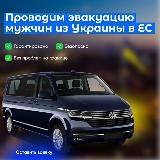 Манчестер Юнайтед трансляция