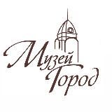 Музей «Город» | Барнаул