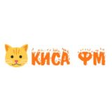 Киса ФМ