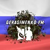 Герасименко ФМ