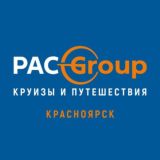 Туроператор PAC GROUP Красноярск