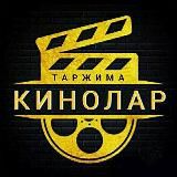TARONA TV | TARJIMA KINOLAR