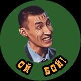 Нарижный об ММА | Ой бой!