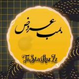 💣#بمب_عروض سماعی ( زنده دل )