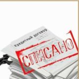 Банкротство с сохранением имущества! Дефолт! Реструктуризация!