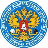 ЦИК России