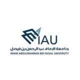 جامعة الامام عبدالرحمن - الدمام