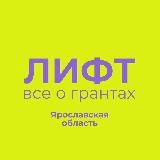 ЛИФТ | Всё о проектах