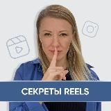 Elena Alsmit про жизнь и Reels 🤫