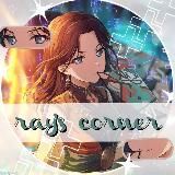 ૮Ꮚ Rᥲy's ᥴ᧐rᥒᥱr ⁺ .