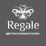 Стоматология Regale и Кузьменкова