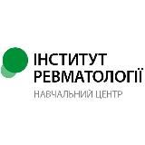 Інститут ревматології 👩⚕️